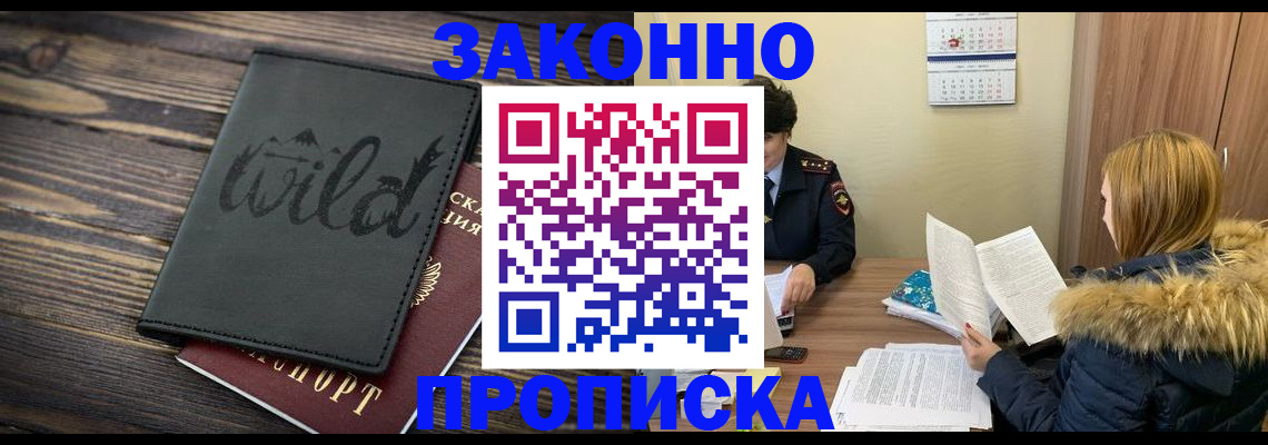 прописка поиск в Приволжске
