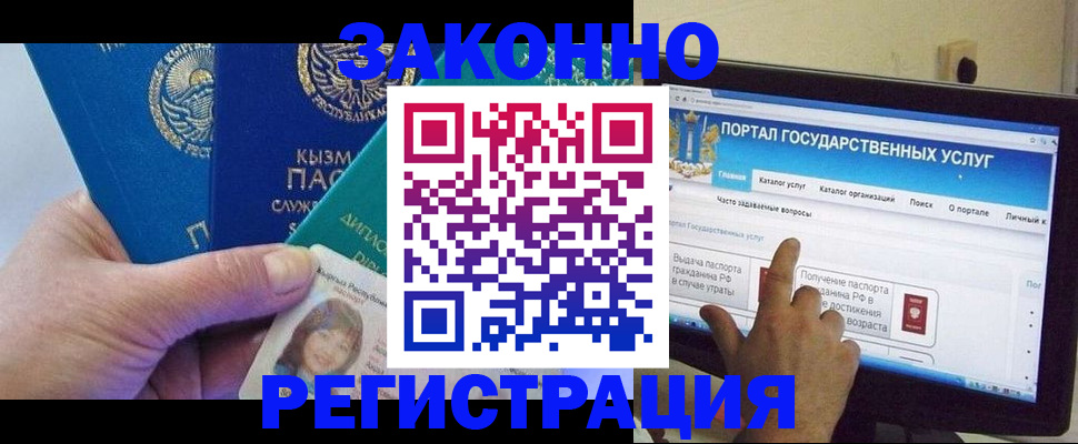временная регистрация госуслуги в Приволжске