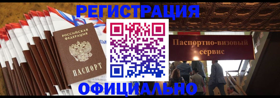 прописка гарантия в Приволжске